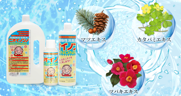 イメージ｜ニオイノンノの成分