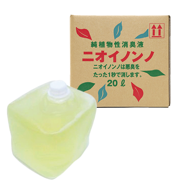 「ニオイノンノ」大容量・業務用サイズ