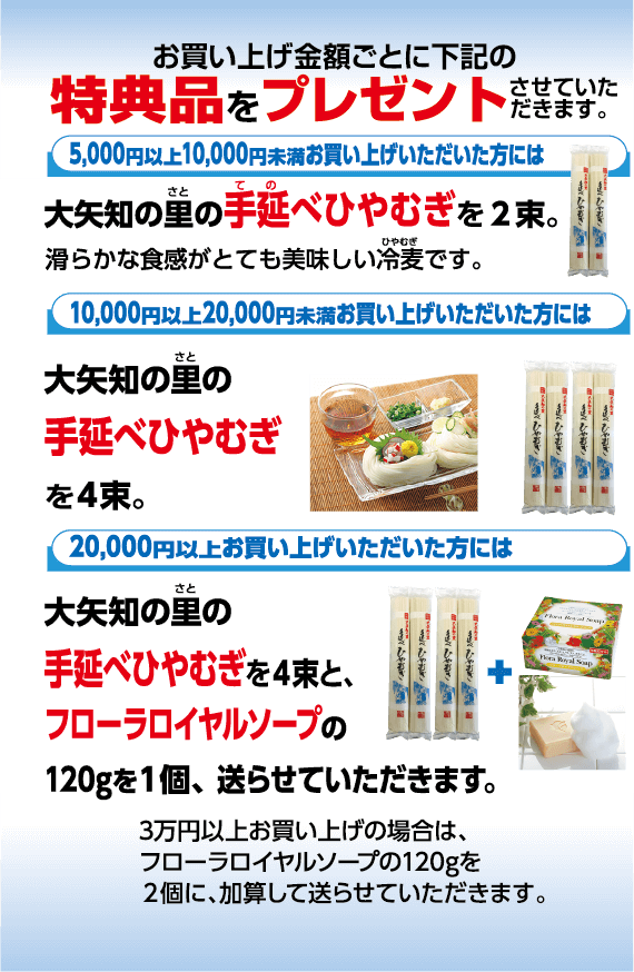 フローラ7月のキャンペーン【令和5年7月31日迄】 | HB-101 フローラ